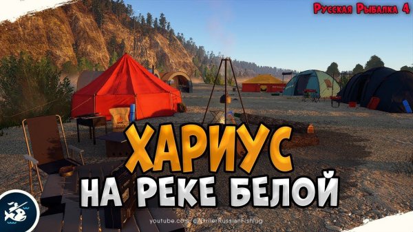 Фарм на реке Белой • Хариус и Форель • Driler - Русская Рыбалка 4