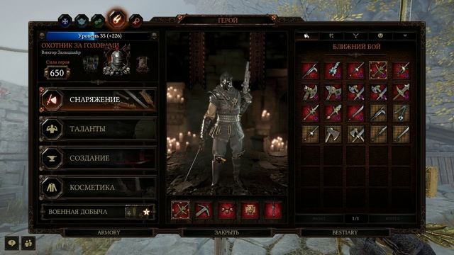 Подробный гайд на Виктора v.2.0 (класс Охотник за головами) Warhammer Vermintide 2 смотреть онлайн