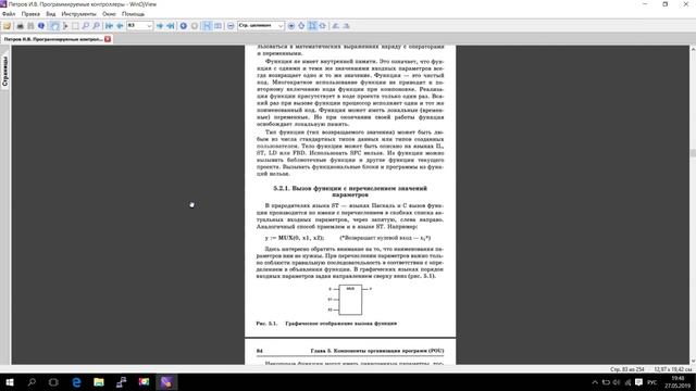 Программируемые контроллеры. Обзор книги смотреть онлайн