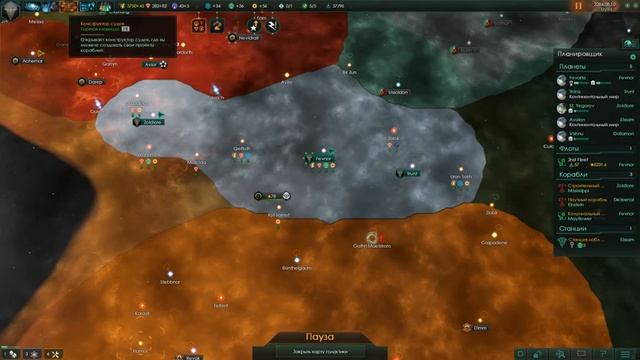 Stellaris быстрое развитие [ГАЙД] смотреть онлайн