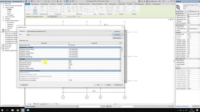 KSM | Окна в Revit смотреть онлайн