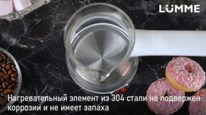 Электрическая турка LUMME LU-1632