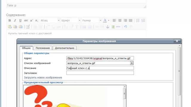 SEO оптимизация картинок смотреть онлайн