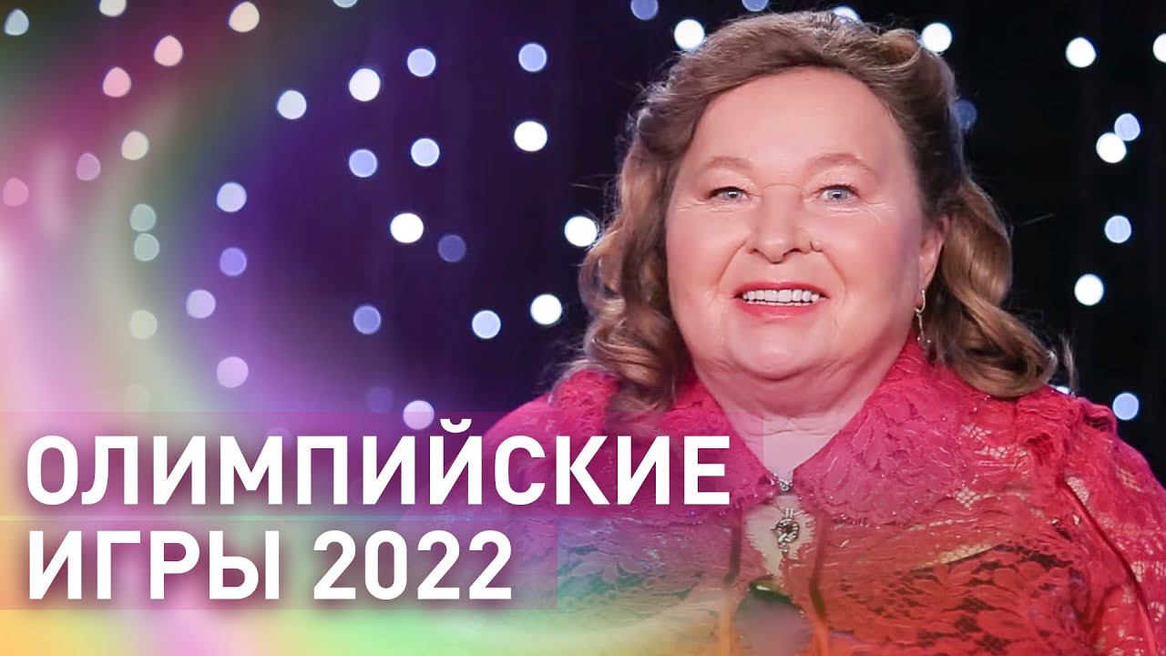 Россия на Олимпийских играх: анализ с точки зрения ритмологии (Архив 2022) смотреть онлайн