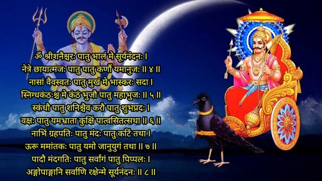 Shani Kavacham смотреть онлайн