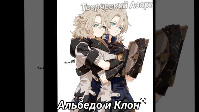 || Персонажи описывающие создателя , геншин версия || #genshin #genshinimpact #геншин #геншинимпакт смотреть онлайн