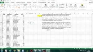 №14 2022 ОГЭ Excel электронные таблицы
