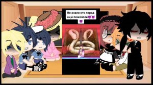 реакция темный дворецкий на сиэля как рандом ( моя ау )