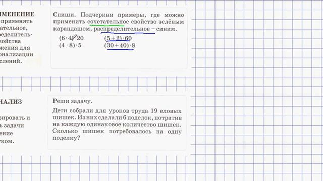 МАТЕМАТИКА 3 класс урок 95 смотреть онлайн