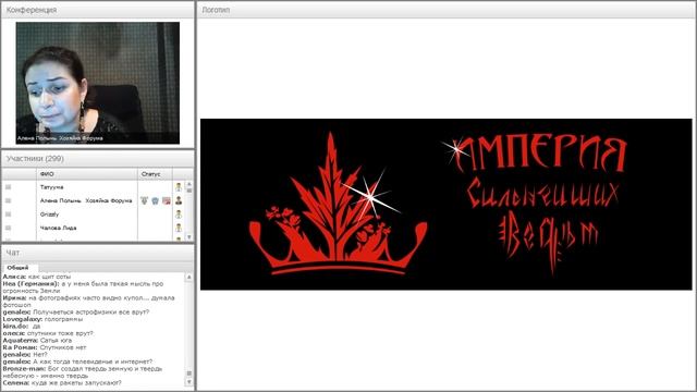 Алёна Полынь “Вас жестоко обманули“ смотреть онлайн