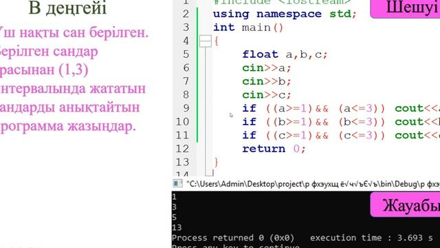 8 сынып. Информатика. §32. Практикум. Алгоритмді программалау смотреть онлайн