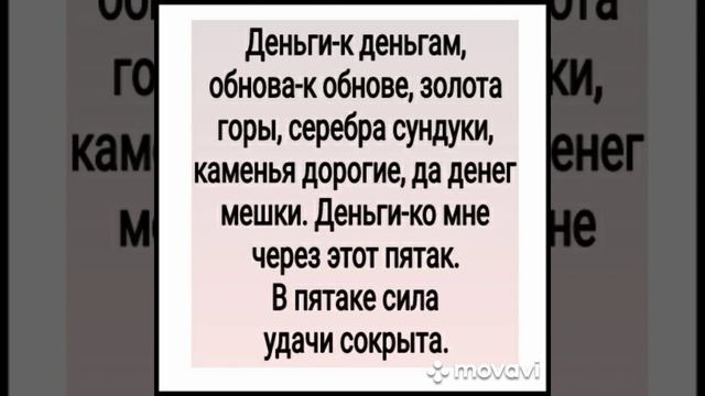 СЧАСТЛИВЫЙ ПЯТАК.ДЛЯ ВСЕХ.АВТОР - ИНГА ХОСРОЕВА. смотреть онлайн