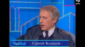 Час Пик 07.03.1995