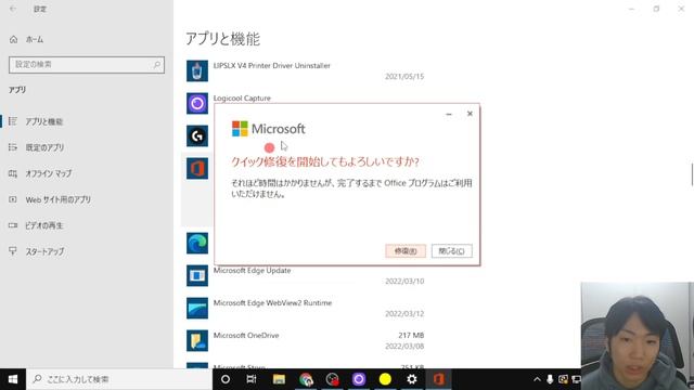 Word,Excel,PowerpointのOffice修復方法【Windows10】 смотреть онлайн