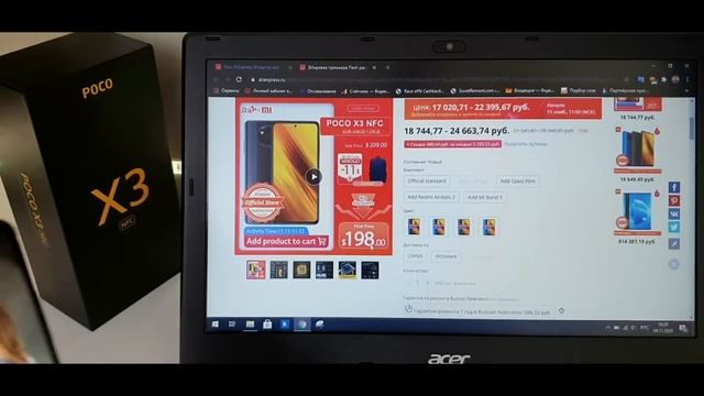 На POCO X3 NFC ОБВАЛ ЦЕН! ?Не Упусти Шанс Купить poco x3 НА РАСПРОДАЖЕ Алиэкспресс смотреть онлайн