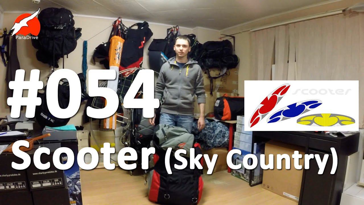 Параплан Scooter Sky Coyntry - обзор 54 смотреть онлайн