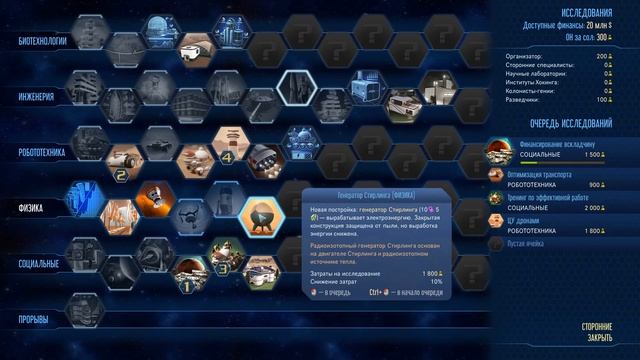 Самая прогрессивная колония! - Surviving Mars: Space Race DLC #3 (505% сложность, Япония) смотреть онлайн