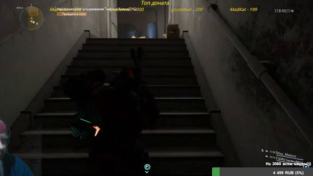 The Division 2 .Наваляем Виверне и тем кто под руку повернется))) смотреть онлайн