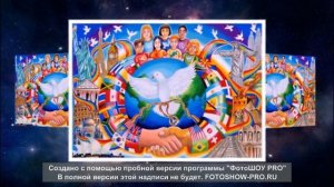 Мы такие разные дети всей земли (минус)м