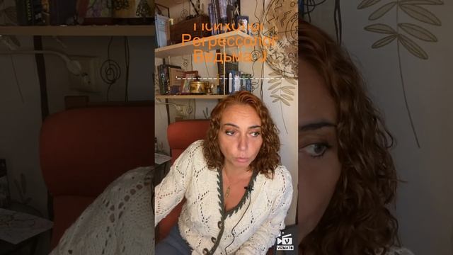Ведьма. В какой момент начинать бояться? смотреть онлайн