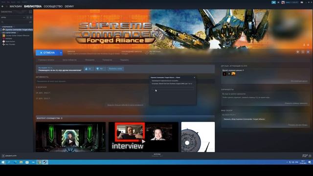 Как начать играть в supreme commander по сети? смотреть онлайн