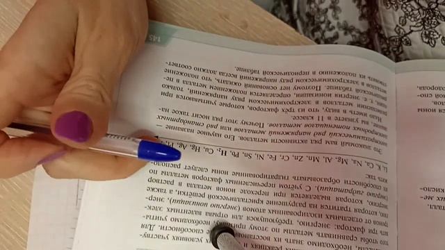 9 класс рудзитис химия параграф 48 железо химические свойства смотреть онлайн
