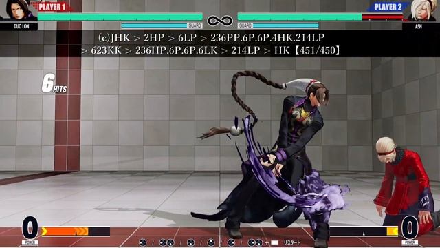 【Ver2.1】THE KING OF FIGHTERS XV デュオロン 基本 コンボ【 KOFXV DUO LON BASIC COMBOS 】 смотреть онлайн