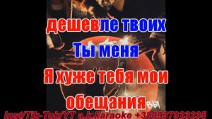 #Отрицательный #герой(#AK)~  #Нервы #караоке #инста #подпишись #TikTok @a.k.karaoke💖