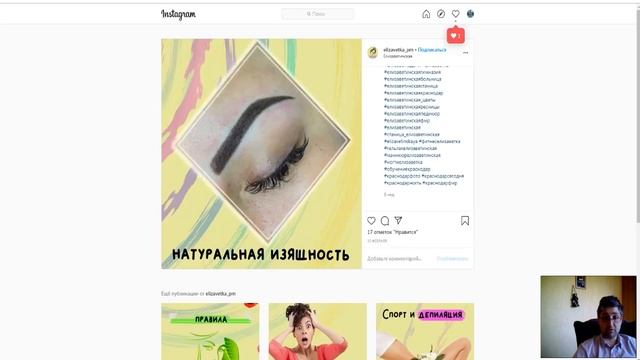 Smm Кейс: Ведение Бъюти инстаграм – Перманентый макияж, губы, бровей, стрелки, межресничка, век. смотреть онлайн