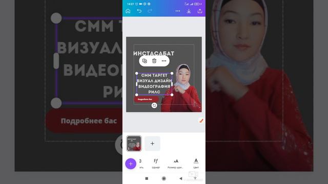 рекламага фото макет жасоо смотреть онлайн