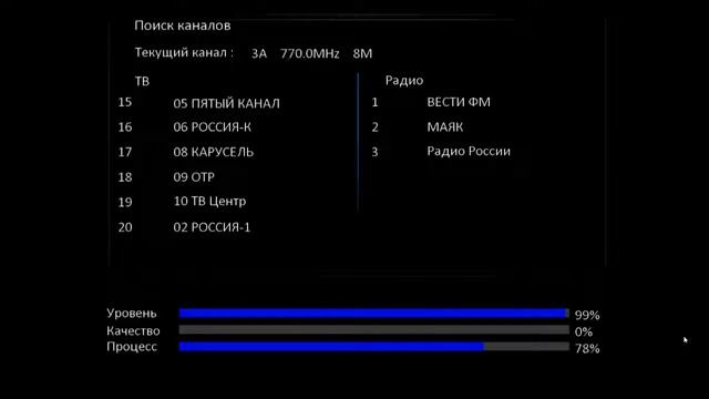 Uclan Denys H.265 Pro Combo - поиск российских каналов Т2 смотреть онлайн