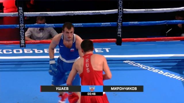 ПЕРВЕНСТВО РОССИИ ПО БОКСУ СРЕДИ МОЛОДЕЖИ 19-22 года. 3 День. Вечерняя сессия. Ринг Б. смотреть онлайн