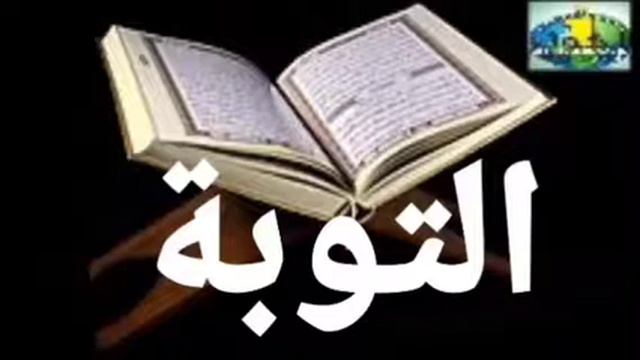 009 At-Tawba versets 111 à 129 Fin Imam Abdoulaye Koita Quran Tafsir Bambara смотреть онлайн