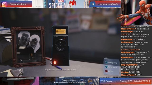Стрим : Плетём паутину в Marvel's Spider-Man [PS4] #2 смотреть онлайн