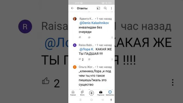 Лора К. Ядвига К. пишут на канале ,,Политика сегодня ,, 29августа . смотреть онлайн