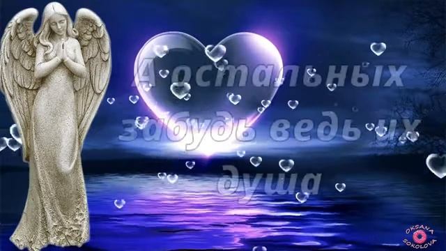 Пусть Ангел Хранит Тебя! смотреть онлайн