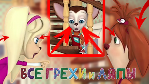 Барбоскины: Все грехи и ляпы | 12 серия | "Миротворец" | Часть #8.