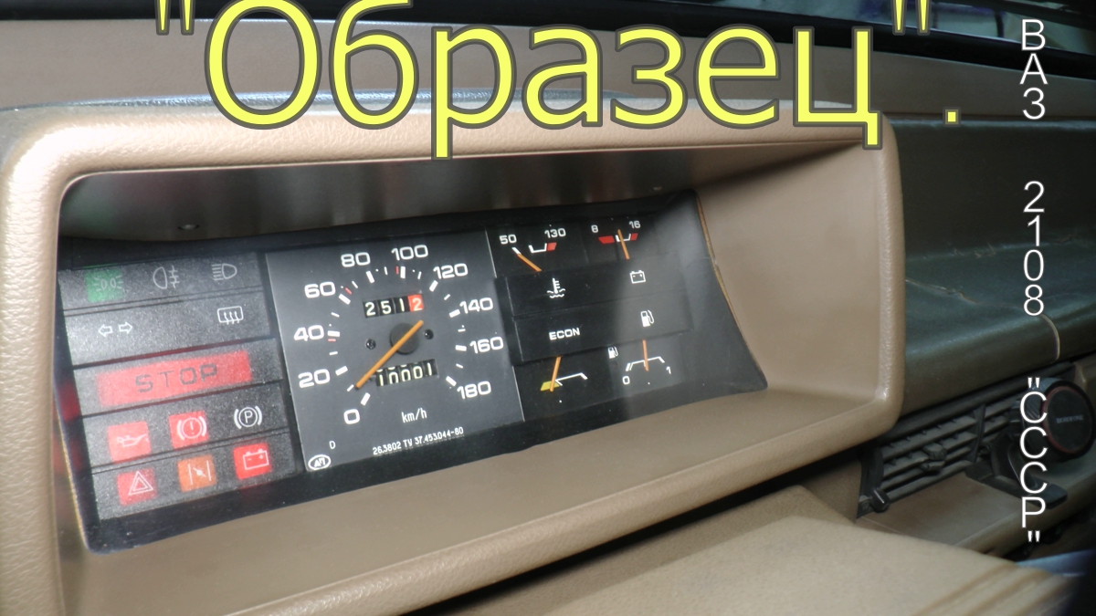 "Образец". ВАЗ 2108 "СССР". Май 2024. (РД 2) смотреть онлайн