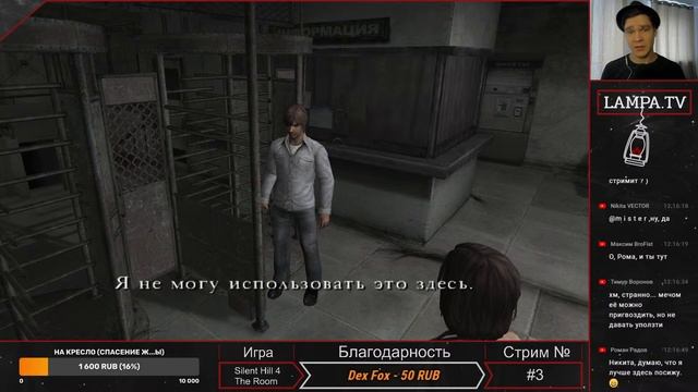 Silent Hill 4: The Room - Прохождение на Норме / Стрим #3 (1/2) смотреть онлайн