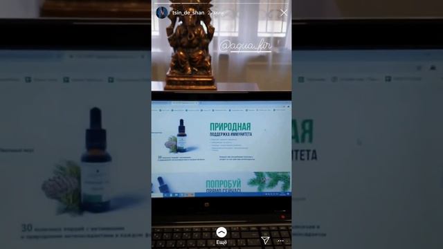 Экстракт пихты. Концентрат древесного сока пихты. Отзыв от Александра Цин-Дэ-Шаня смотреть онлайн