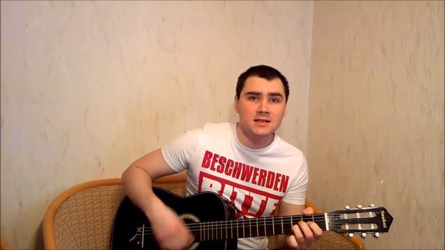 Руки вверх - Алешка (Кавер Андрея Кооп, под гитару) смотреть онлайн