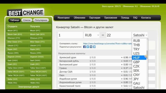 Курс РУБЛЯ на сегодня и сейчас смотреть онлайн