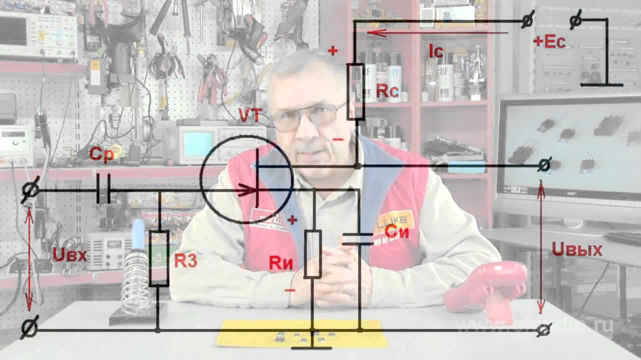 Усилительный каскад на полевом транзисторе. ... смотреть онлайн
