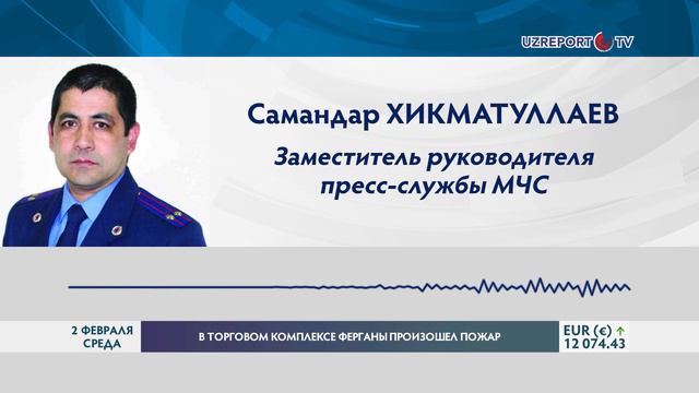 В торговом комплексе в Ферганской области произошел пожар смотреть онлайн