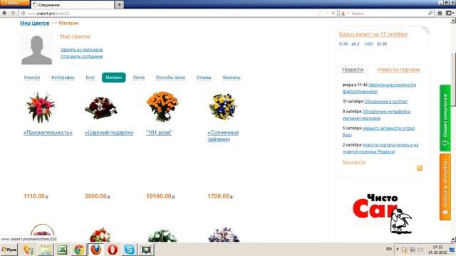 Как подарить цветы на uniport? смотреть онлайн