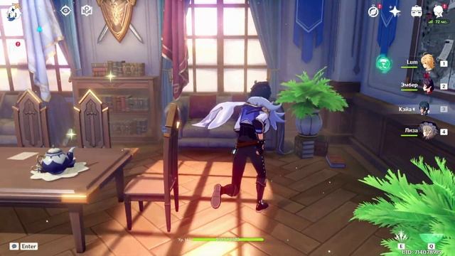 Genshin Impact Cердце родника | Голос текущей воды достижение