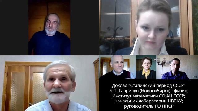 День 1. Часть 4: Доклад 