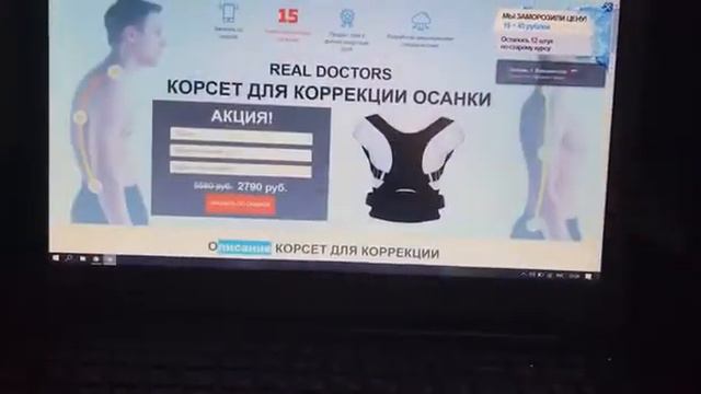 Корсет для коррекции осанки - REAL DOCTORS смотреть онлайн