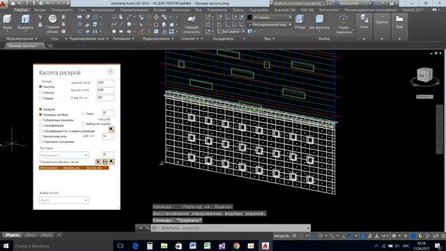 Alum3D Раскрой кассет смотреть онлайн