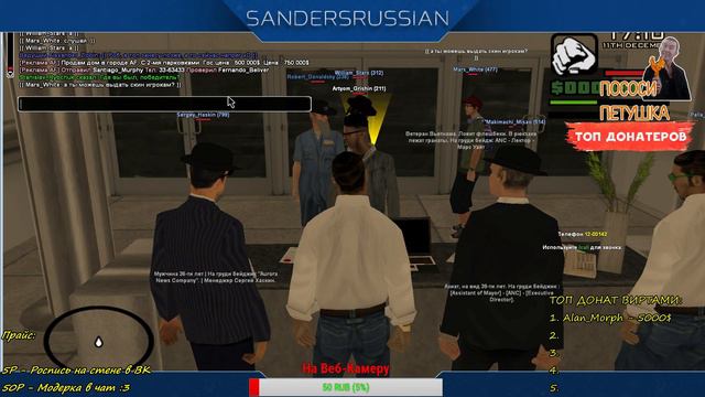 ЭТО ЖЕ SAMP(king of dislikes) | Trinity #1 | SANDERSRUSSIAN STREAM + Сбор на вебку. смотреть онлайн